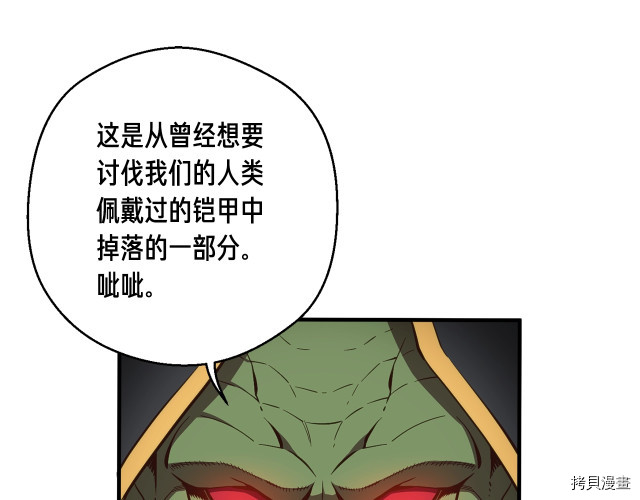 月光雕刻师[拷贝漫画]韩漫全集-第153话无删减无遮挡章节图片 