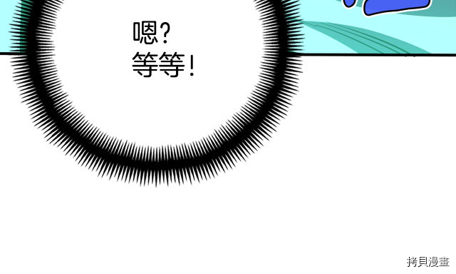 月光雕刻师[拷贝漫画]韩漫全集-第153话无删减无遮挡章节图片 