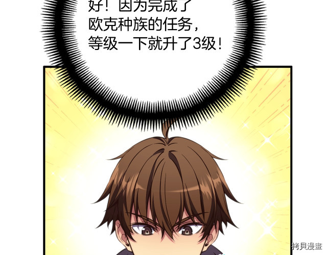 月光雕刻师[拷贝漫画]韩漫全集-第153话无删减无遮挡章节图片 