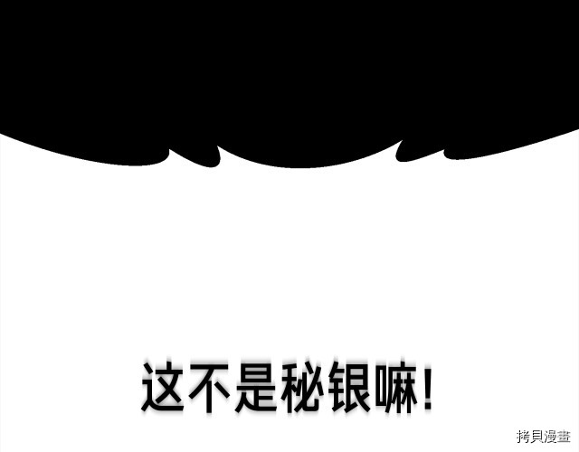 月光雕刻师[拷贝漫画]韩漫全集-第153话无删减无遮挡章节图片 