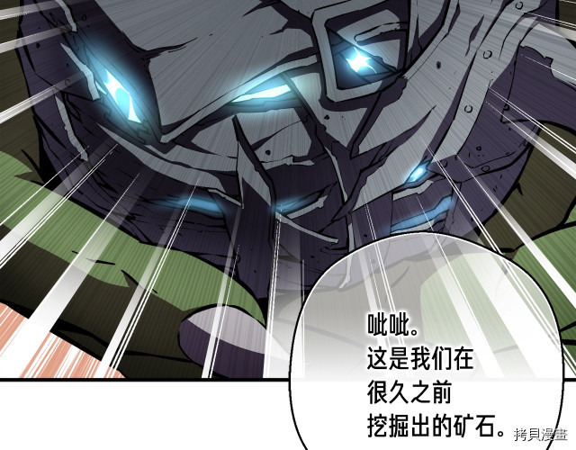 月光雕刻师[拷贝漫画]韩漫全集-第153话无删减无遮挡章节图片 