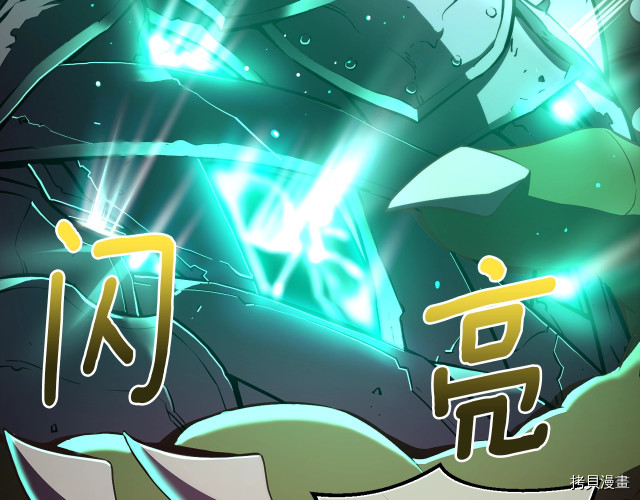 月光雕刻师[拷贝漫画]韩漫全集-第153话无删减无遮挡章节图片 