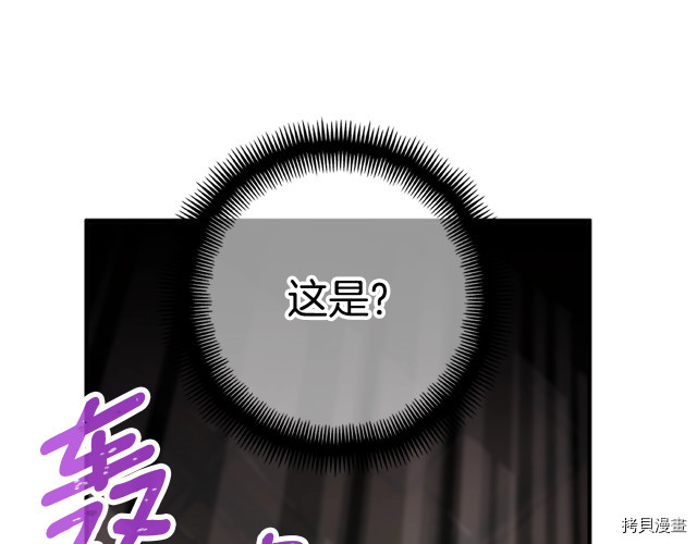 月光雕刻师[拷贝漫画]韩漫全集-第153话无删减无遮挡章节图片 