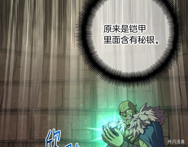 月光雕刻师[拷贝漫画]韩漫全集-第153话无删减无遮挡章节图片 