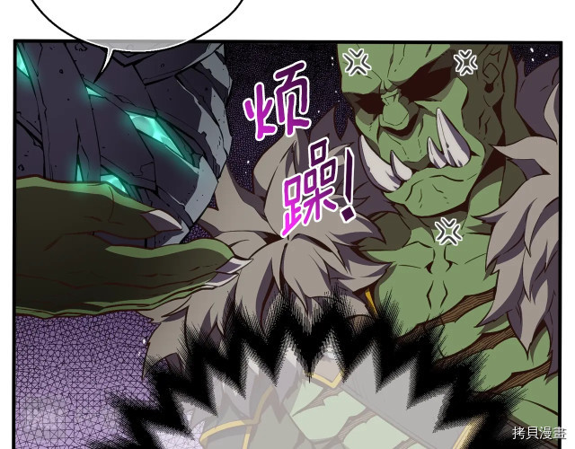 月光雕刻师[拷贝漫画]韩漫全集-第153话无删减无遮挡章节图片 