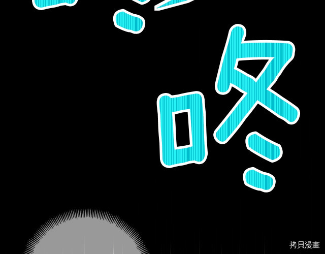 月光雕刻师[拷贝漫画]韩漫全集-第153话无删减无遮挡章节图片 