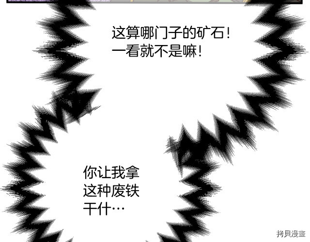 月光雕刻师[拷贝漫画]韩漫全集-第153话无删减无遮挡章节图片 
