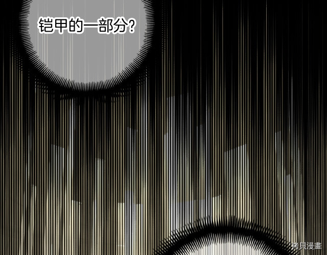 月光雕刻师[拷贝漫画]韩漫全集-第153话无删减无遮挡章节图片 