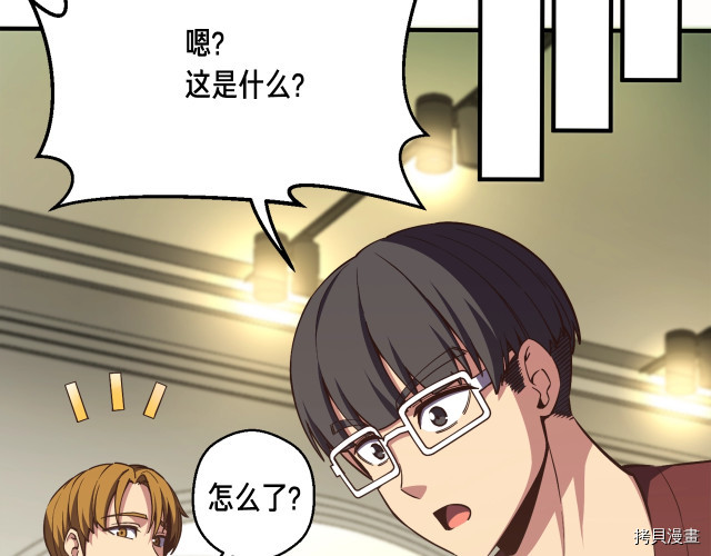 月光雕刻师[拷贝漫画]韩漫全集-第153话无删减无遮挡章节图片 