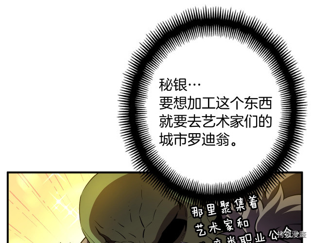 月光雕刻师[拷贝漫画]韩漫全集-第153话无删减无遮挡章节图片 