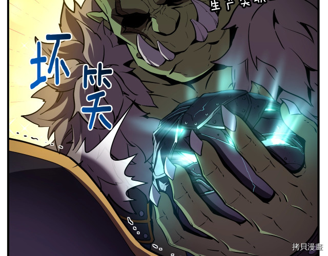 月光雕刻师[拷贝漫画]韩漫全集-第153话无删减无遮挡章节图片 