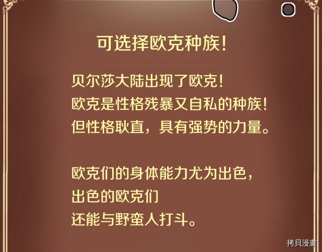 月光雕刻师[拷贝漫画]韩漫全集-第153话无删减无遮挡章节图片 
