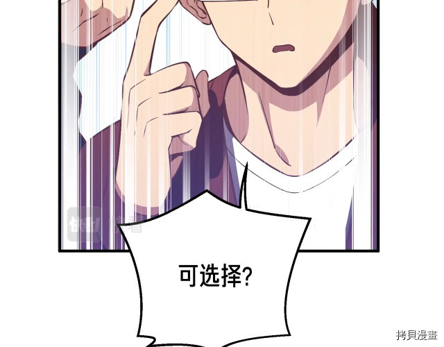 月光雕刻师[拷贝漫画]韩漫全集-第153话无删减无遮挡章节图片 