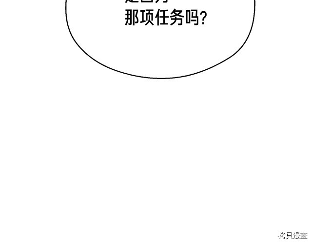 月光雕刻师[拷贝漫画]韩漫全集-第153话无删减无遮挡章节图片 