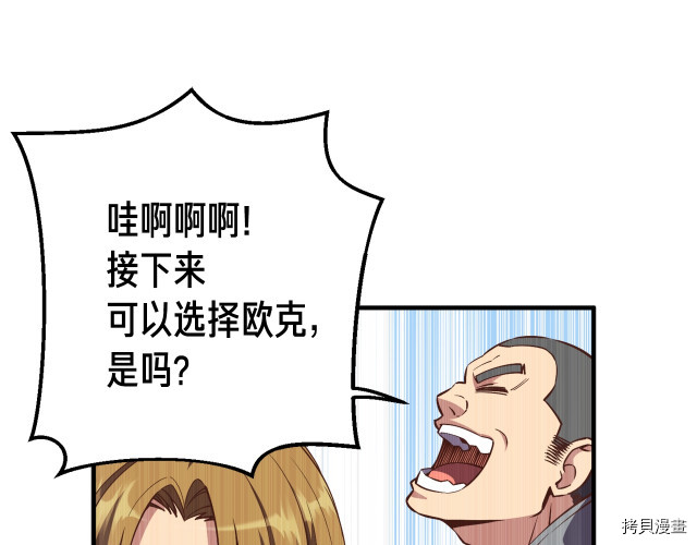 月光雕刻师[拷贝漫画]韩漫全集-第153话无删减无遮挡章节图片 