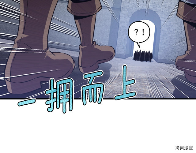 月光雕刻师[拷贝漫画]韩漫全集-第153话无删减无遮挡章节图片 