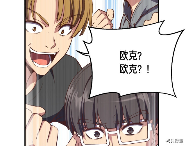 月光雕刻师[拷贝漫画]韩漫全集-第153话无删减无遮挡章节图片 