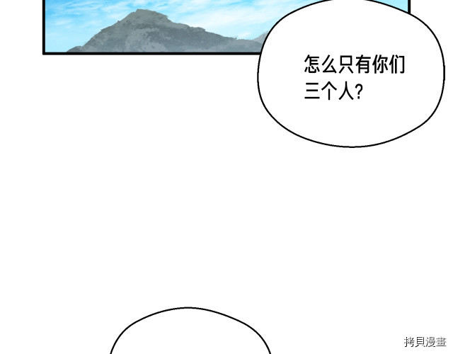 月光雕刻师[拷贝漫画]韩漫全集-第153话无删减无遮挡章节图片 