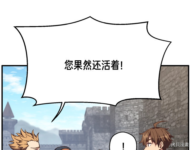 月光雕刻师[拷贝漫画]韩漫全集-第153话无删减无遮挡章节图片 