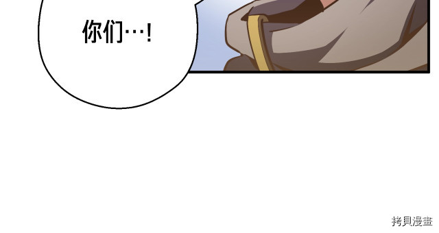 月光雕刻师[拷贝漫画]韩漫全集-第153话无删减无遮挡章节图片 