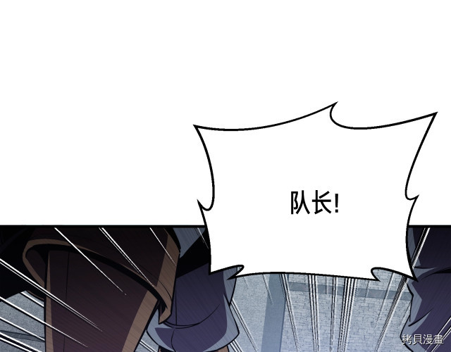月光雕刻师[拷贝漫画]韩漫全集-第153话无删减无遮挡章节图片 
