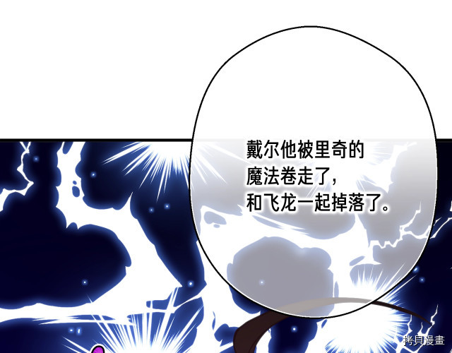 月光雕刻师[拷贝漫画]韩漫全集-第153话无删减无遮挡章节图片 
