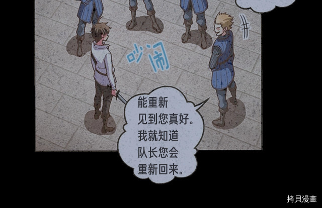 月光雕刻师[拷贝漫画]韩漫全集-第153话无删减无遮挡章节图片 