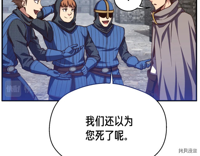 月光雕刻师[拷贝漫画]韩漫全集-第153话无删减无遮挡章节图片 