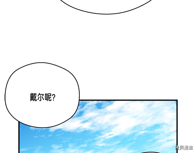 月光雕刻师[拷贝漫画]韩漫全集-第153话无删减无遮挡章节图片 