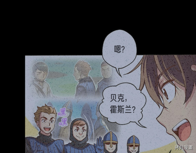 月光雕刻师[拷贝漫画]韩漫全集-第153话无删减无遮挡章节图片 