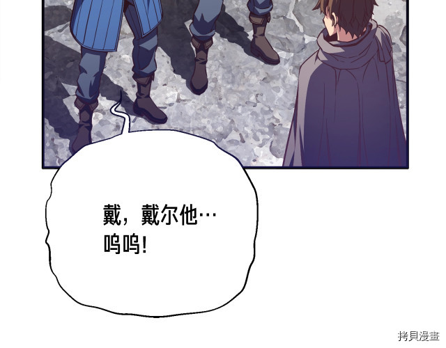 月光雕刻师[拷贝漫画]韩漫全集-第153话无删减无遮挡章节图片 