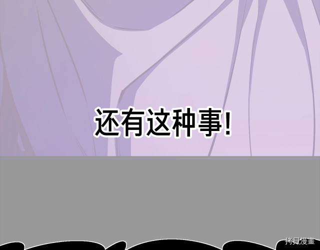 月光雕刻师[拷贝漫画]韩漫全集-第153话无删减无遮挡章节图片 