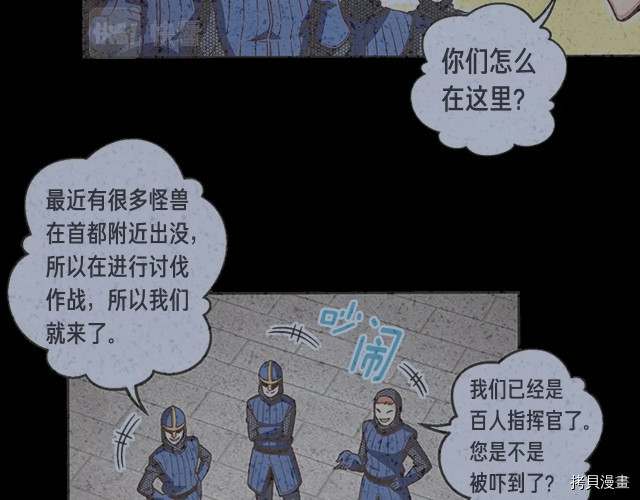 月光雕刻师[拷贝漫画]韩漫全集-第153话无删减无遮挡章节图片 