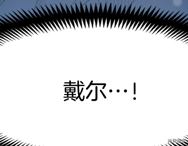 月光雕刻师[拷贝漫画]韩漫全集-第153话无删减无遮挡章节图片 