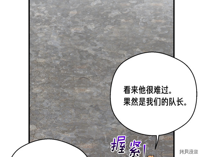 月光雕刻师[拷贝漫画]韩漫全集-第153话无删减无遮挡章节图片 