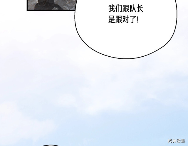 月光雕刻师[拷贝漫画]韩漫全集-第153话无删减无遮挡章节图片 
