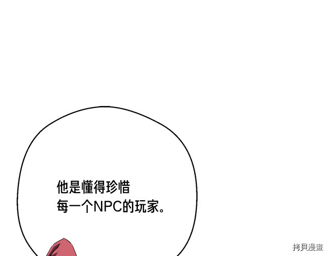 月光雕刻师[拷贝漫画]韩漫全集-第153话无删减无遮挡章节图片 