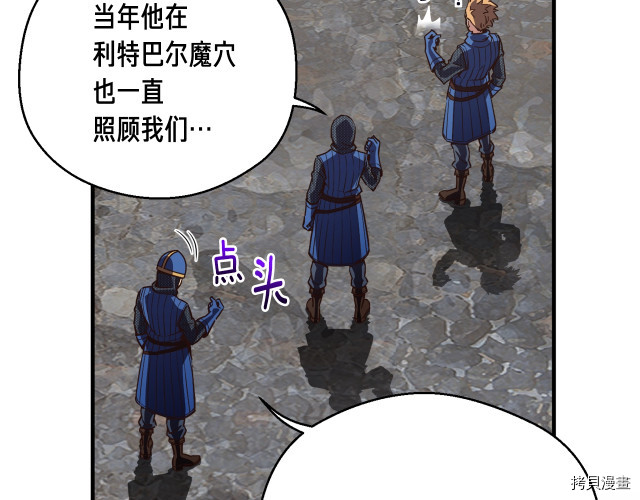 月光雕刻师[拷贝漫画]韩漫全集-第153话无删减无遮挡章节图片 
