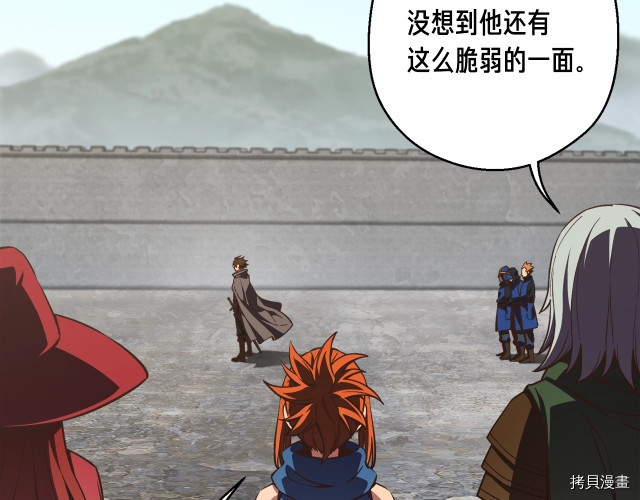 月光雕刻师[拷贝漫画]韩漫全集-第153话无删减无遮挡章节图片 