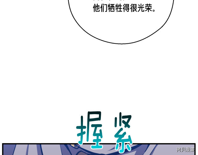 月光雕刻师[拷贝漫画]韩漫全集-第153话无删减无遮挡章节图片 