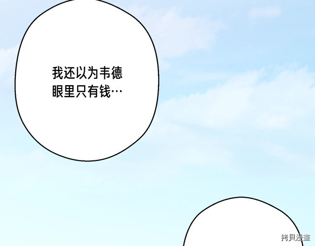 月光雕刻师[拷贝漫画]韩漫全集-第153话无删减无遮挡章节图片 