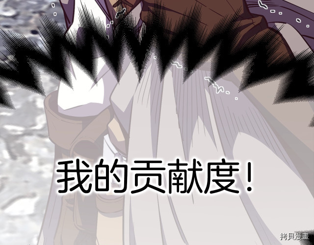 月光雕刻师[拷贝漫画]韩漫全集-第153话无删减无遮挡章节图片 