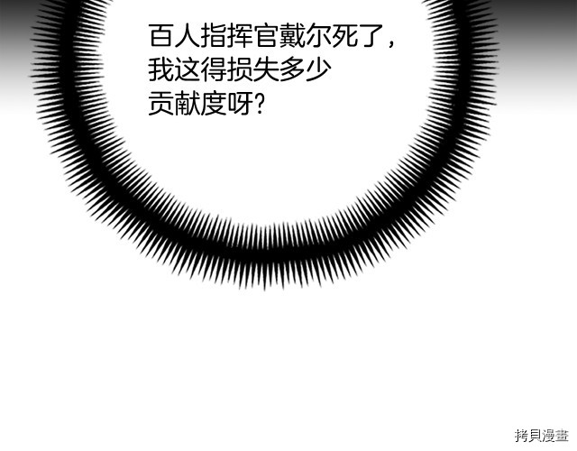 月光雕刻师[拷贝漫画]韩漫全集-第153话无删减无遮挡章节图片 