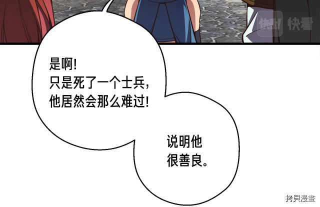 月光雕刻师[拷贝漫画]韩漫全集-第153话无删减无遮挡章节图片 