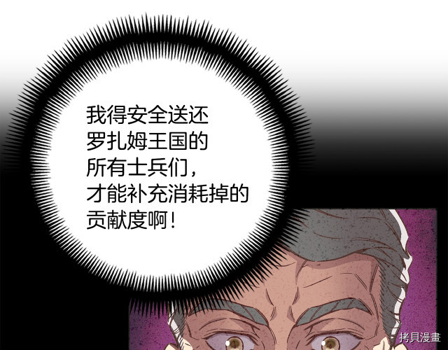 月光雕刻师[拷贝漫画]韩漫全集-第153话无删减无遮挡章节图片 