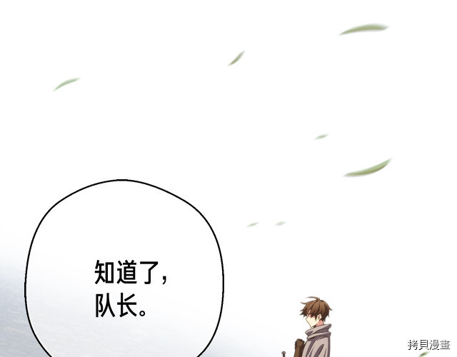 月光雕刻师[拷贝漫画]韩漫全集-第153话无删减无遮挡章节图片 
