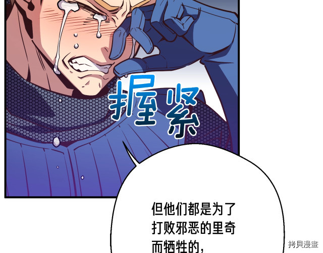 月光雕刻师[拷贝漫画]韩漫全集-第153话无删减无遮挡章节图片 