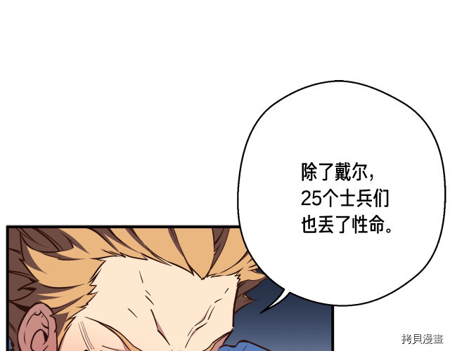 月光雕刻师[拷贝漫画]韩漫全集-第153话无删减无遮挡章节图片 