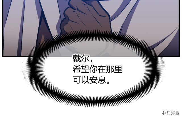 月光雕刻师[拷贝漫画]韩漫全集-第153话无删减无遮挡章节图片 