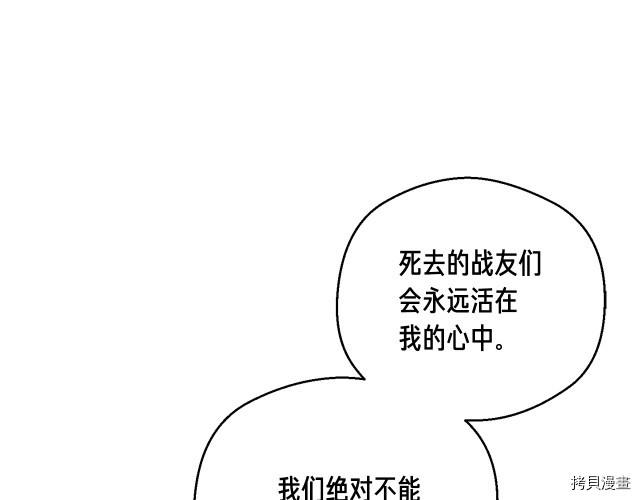 月光雕刻师[拷贝漫画]韩漫全集-第153话无删减无遮挡章节图片 